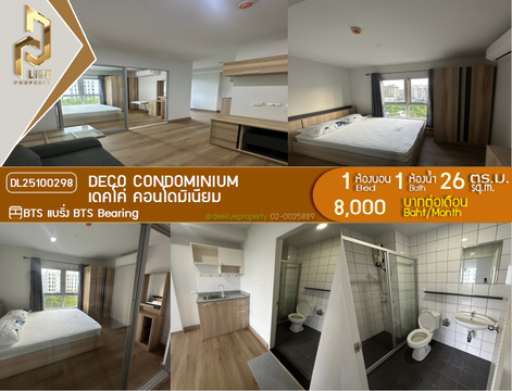 DL25100298 ให้เช่าคอนโด เดคโค่ คอนโดมิเนียม (Deco Condominium) ใกล้ BTS แบริ่ง พร้อมเข้าอยู่ โทรด่วน 0616298946 LineID @523dslwi
