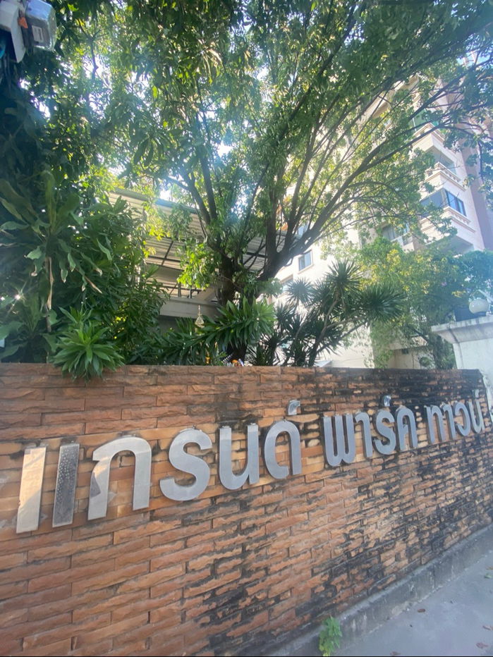 รูป ราคาใหม่!! ให้เช่าคอนโดแกรนด์ พาร์ค ทาวน์  พร้อมอยู่ ซอยสหการประมูล ถ.ประชาอุทิศ ใกล้แยกเหม่งจ๋าย - รูปที่ 14/15
