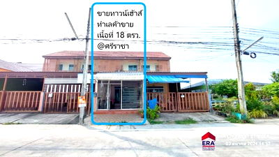 ทาวน์โฮม ม.เกษตรศาสตร์ ศรีราชา : ขายด่วน ทาวน์เฮ้าส์ ทำเลค้าขาย ติด ถนนทางเข้าหมู่บ้านธารดารา