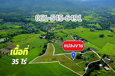 ที่ดิน ลำตะคอง : ขาย ที่ดิน 35 ไร่ ใกล้ มายโอโซน ปากช่อง เขาใหญ่ ที่ดินสวย บรรยากาศดี ทำเลดี น่าเป็นเจ้าของ