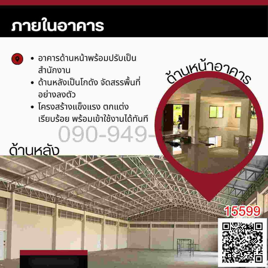 รูป ขาย ที่ดินพร้อมสิ่งปลูกสร้าง ทำเลดี เพชรเกษม 114 แยก 8 เหมาะสำหรับประกอบธุรกิจ คลังสินค้า หรือสำนักงาน - รูปที่ 8/15