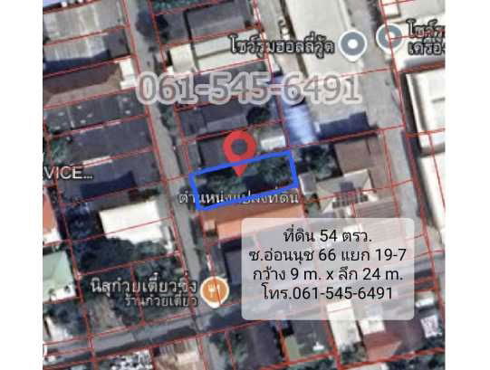รูป ขาย ที่ดิน 54 ตรว. อ่อนนุช 66 แยก 19-7 สวย ทำเลดี เหมาะปลูกบ้าน - รูปที่ 9/9