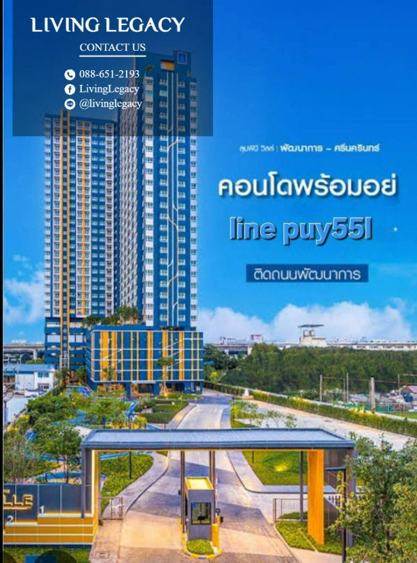รูป T4031U ให้เช่าคอนโด Lumpini Ville Phatanakan - Srinakarin 29 ตร.ม. ชั้น 17 line id : @livinglegacy - รูปที่ 9/14