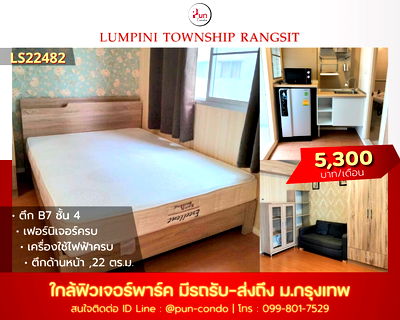 เช่าคอนโด ม.รังสิต :  P.ให้เช่าLumpini township rungsit klong 1 ห้องสวย ตกแต่งครบ  ใกล้ฟิวเจอร์พาร์ครังสิต