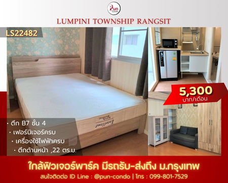  P.ให้เช่าLumpini township rungsit klong 1 ห้องสวย ตกแต่งครบ  ใกล้ฟิวเจอร์พาร์ครังสิต 