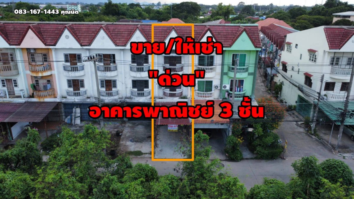 รูป ขายอาคารพาณิชย์ เนื้อที่ 19 ตร.ว. ต.นครสวรรค์ตก อ.เมือง จ.นครสวรรค์ - รูปที่ 1/25