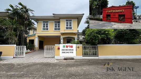 ขายด่วน)บ้านเดี่ยว 2 ชั้น )หมู่บ้านรามอินทรา รามอินทรา109 ซอยพระยาสุเรนทร์3