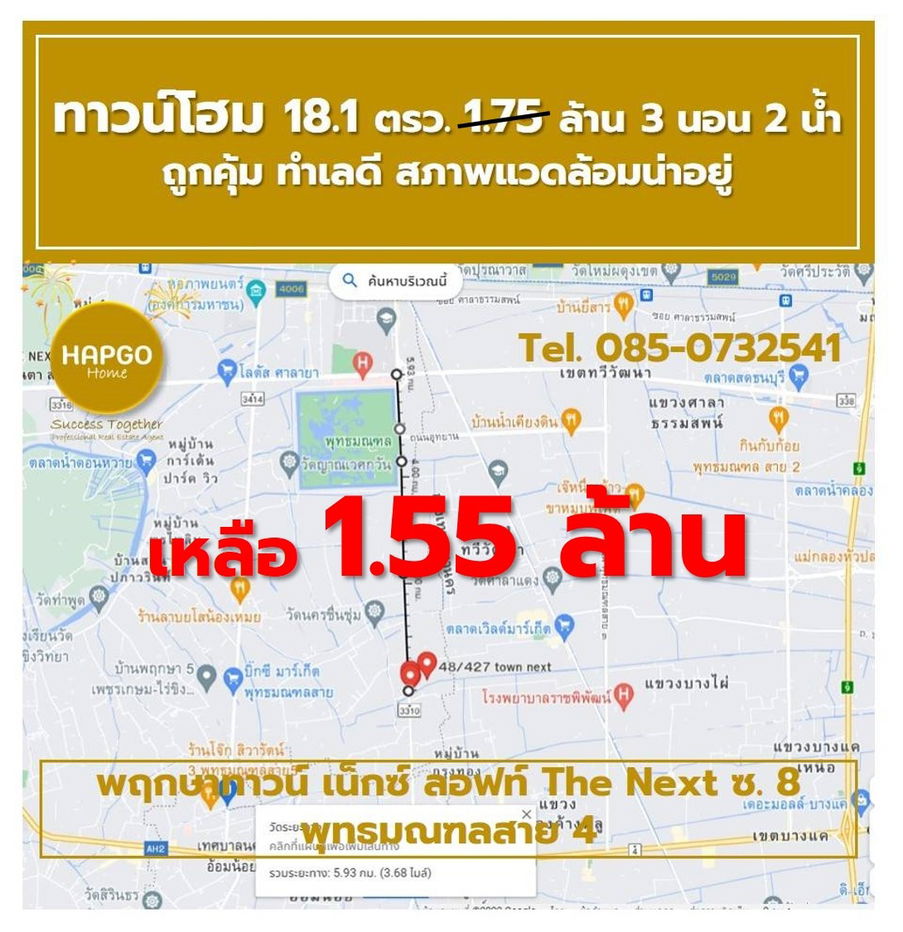 รูป  ทาวน์โฮม 2 ชั้น พฤกษาทาวน์ เน็กซ์ ลอฟท์ The Next ซ. 8 พุทธมณฑลสาย 4 เนื้อที่ 18.1 ตรว. 1.75 ล้าน ลดเหลือ 1.55 ล้าน 3 นอน 2 น้ำ 2 จอด โทร. 085-0732541  - รูปที่ 5/41