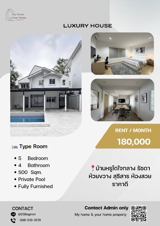 รูป 🏠ให้เช่า บ้านเดี่ยวหรู บนทำเล รัชดา-สุทธิสาร ขนาด 500 ตรม. ว่างพร้อมอยู่แล้ว !!! - รูปที่ 1/7