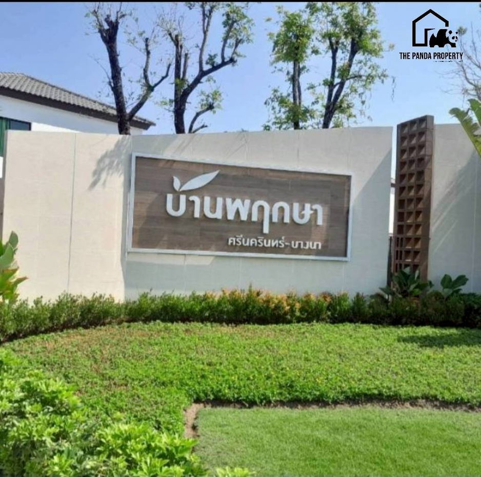 รูป หมู่บ้านพฤกษา ศรีนครินทร์–บางนา - รูปที่ 4/11