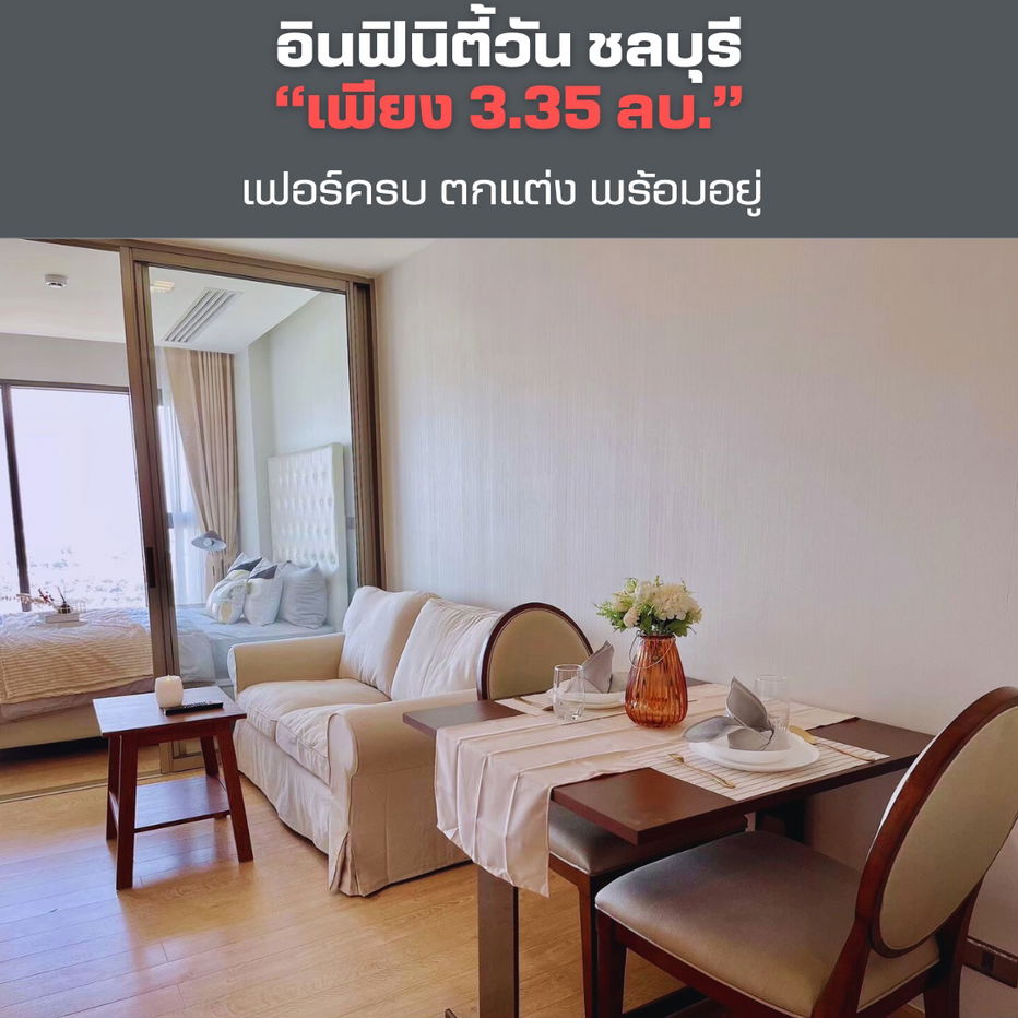 รูป 🔥 ขายคอนโดติดเซ็นทรัลชลบุรี Infinity​ One​ Condo ชั้น​ 24 ขนาด​ 33 ตรม. ห้องใหม่ วิวเมือง🔥  - รูปที่ 3/15