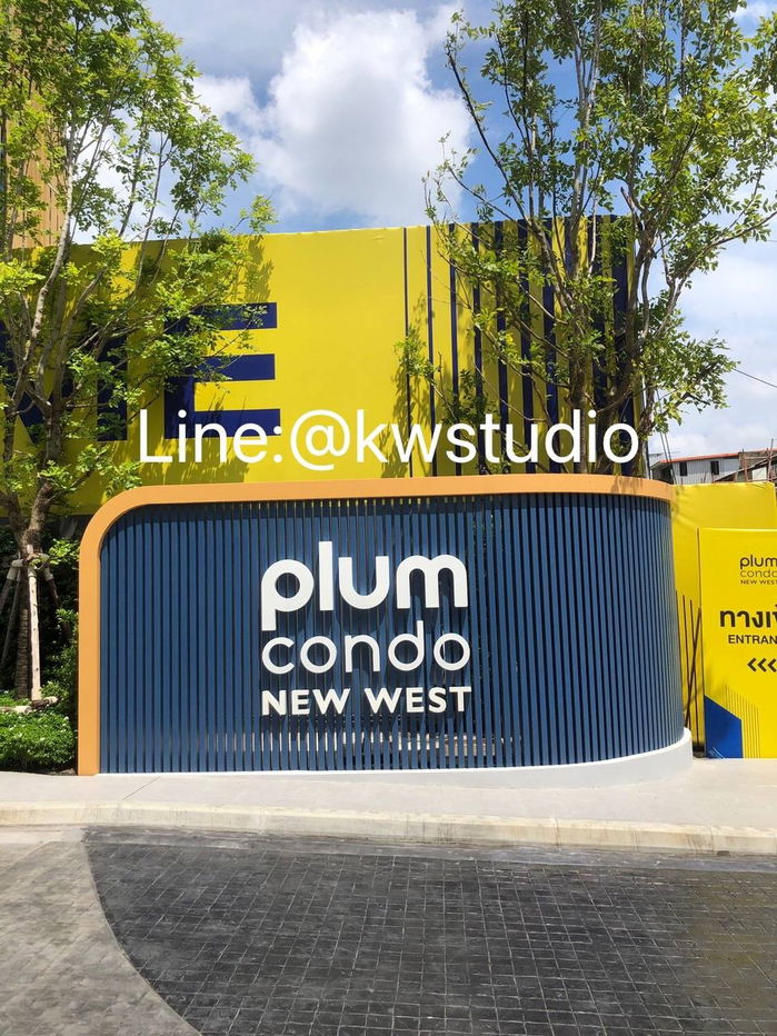 รูป Plum Condo New West ( Code; N-PNW6 ) - รูปที่ 39/39