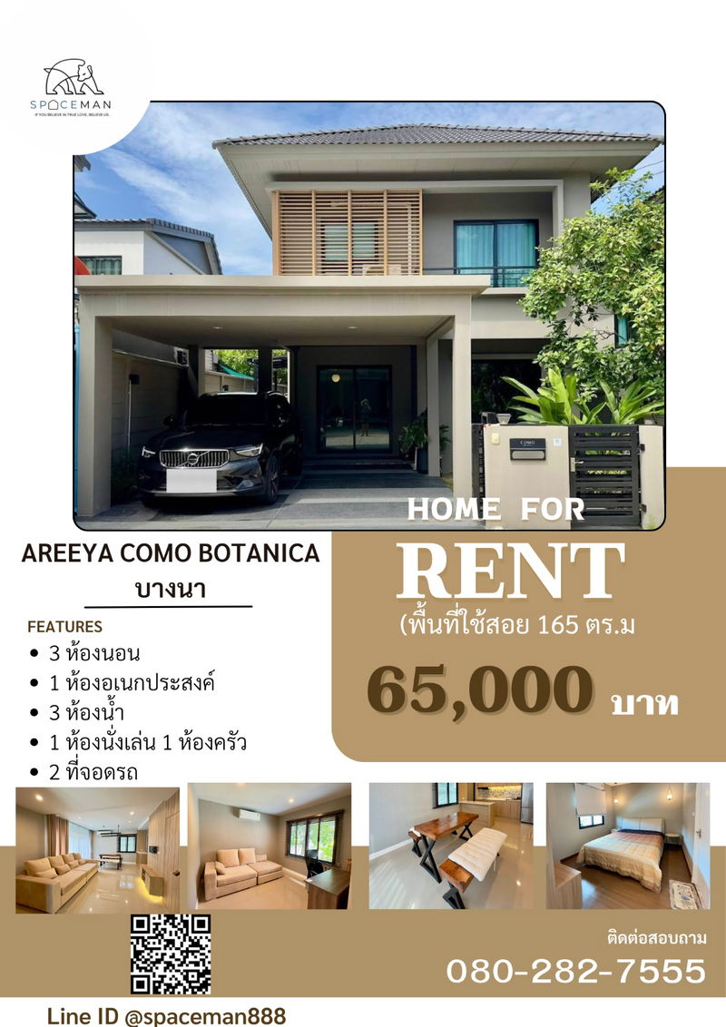 บ้านเดี่ยวให้เช่า : ⭐️🌈❤️ เช่าบ้านโครงการ Como Botanica บางนา ตกแต่งสวย อบอุ่น พื้นที่ใช้สอยกว้างขวาง ใกล้Mega บางนา 🐱 รับสัตว์เลี้ยง (แมว)