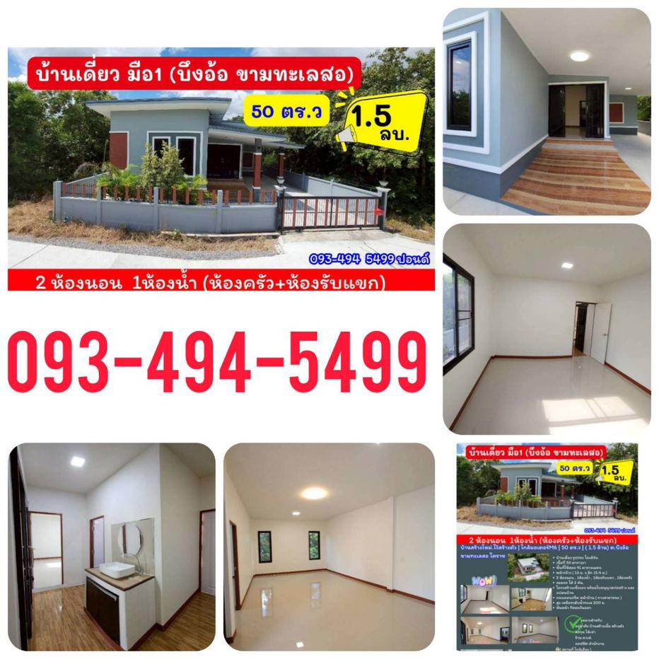 picture Newly built house for building a new home | Near Motorway M6 | 50 sq m | (1.5 million baht)  - 29/30