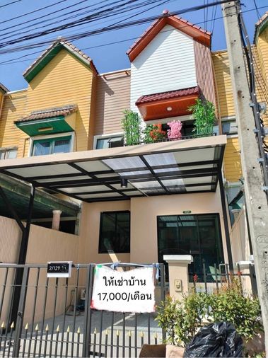 ให้เช่าบ้านแมกไม้ วัชรพล (Baan Mak Mai Watcharapol) ถนนสุขาภิบาล 5 แขวงคลองถนน ตรงข้ามตลาดวงศกร