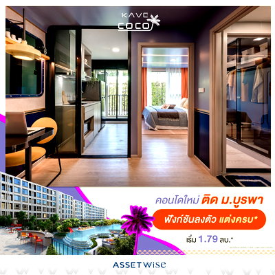 Condos for sale : Condo for sale n Bangsaen, 1.79 MB. end of year promotion
