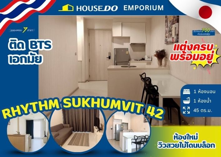 ✨ Rhythm Sukhumvit 42 (ริทึ่ม สุขุมวิท 42) ติด BTS สถานีเอกมัย