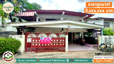 Houses for sale Nong Khaem : Unmissable Offer! Excellent Value 2-Story Detached House in Prime Petchkasem 69 Area! 2-story detached house, very cheap price, land size 46 sq wa.