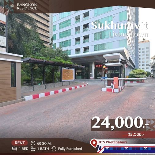  Sukhumvit Living Town ✨ ยูนิตมีน้อย รีบเช่าก่อนใคร! 🔥 ใกล้ MRT เพชรบุรี & มศว. 