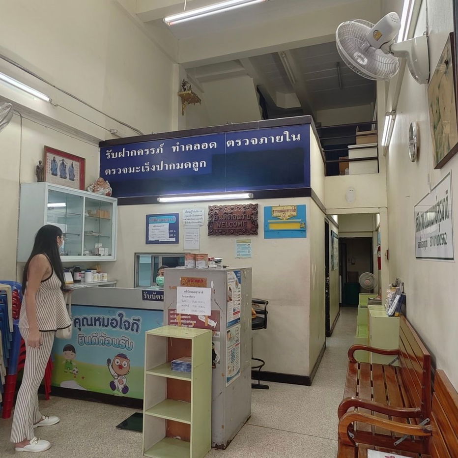 รูป ขายตึกคลินิคหมอสุรชาติ ซื้อรีโนเวทเปิดคลินิคต่อได้ พร้อมอุปกรณ์ !!! - รูปที่ 3/10