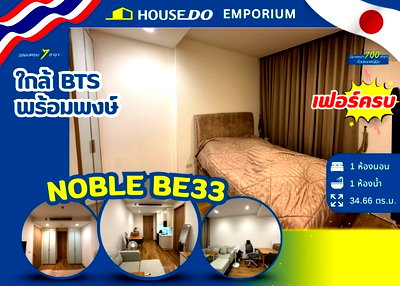Condos for sale : 🔥 Noble BE33 Condo (Sukhumvit 33) - Near BTS Phrom Phong