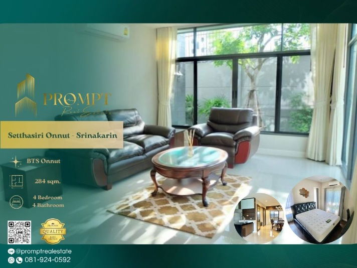Houses for rent : ST12585 - Setthasiri Onnut - Srinakarin