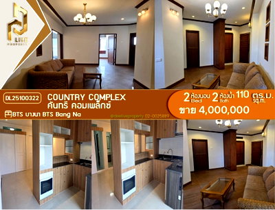 ขายคอนโด : DL25100322 ขาย คอนโดมิเนี่ยม คันทรี คอมเพล็กซ์ (Country Complex) พร้อมเข้าอยู่ โทรด่วน 0638692663 LineID@655ebbvc