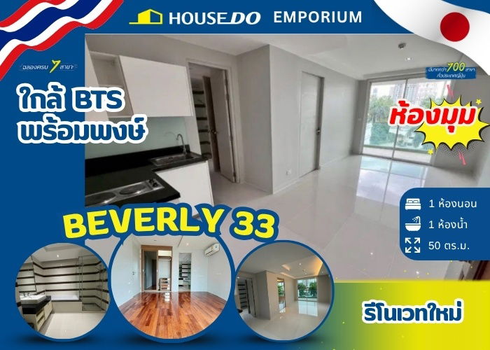 picture Condo for sale: Beverly 33 ð Sukhumvit 33 - 1/18