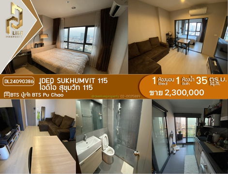 DL24090386 Condominium for sale, Ideo Sukhumvit 115 (IDEO Sukhumvit 115), ready to move in, call 0638692663 LineID@655ebbvc