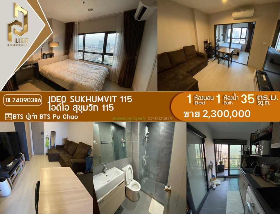 picture DL24090386 Condominium for sale, Ideo Sukhumvit 115 (IDEO Sukhumvit 115), ready to move in, call 0638692663 LineID@655ebbvc - 1/7