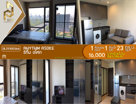 DL25100366 Condo for rent, Rhythm Asoke near MRT พระราม 9, ready to move in, call urgently 0638692663 LineID @162cjixi