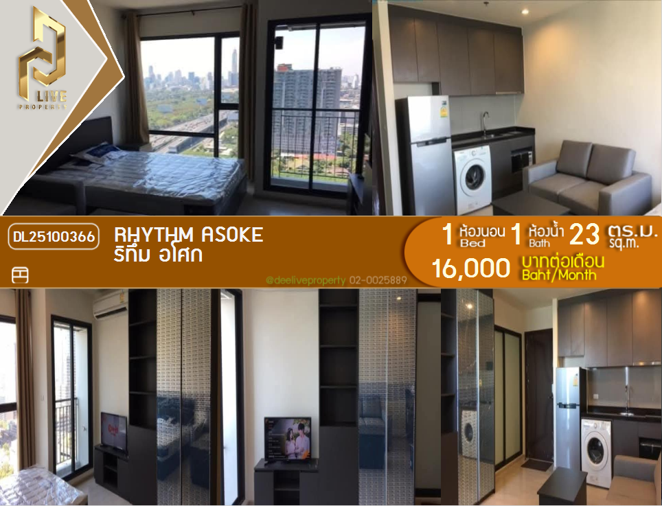 picture DL25100366 Condo for rent, Rhythm Asoke near MRT พระราม 9, ready to move in, call urgently 0638692663 LineID @162cjixi - 1/8