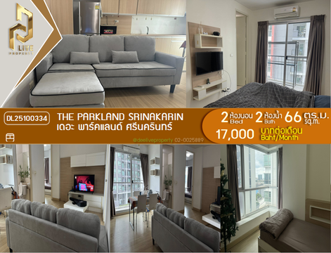 DL25100334 Condo for rent, The Parkland Srinakarin near -, ready to move in, call urgently 0638692663 LineID @523dslwi