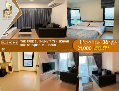 DL25100342 ให้เช่าคอนโด เดอะ ทรี สุขุมวิท 71 - เอกมัย (The Tree Sukhumvit 71 - Ekamai) ใกล้ สายสีส้ม พร้อมเข้าอยู่ โทรด่วน 0614453194 LineID @162cjixi