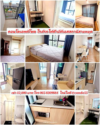 คอนโดให้เช่า : เอพพิโซด ห้องสวย​ ติดต่อเช่าไลน์ไอดี​ @condo55