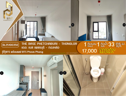 รูปภาพ DL25100350 Condo for rent, THE BASE Phetchaburi - Thonglor near BTS Phrom Phong, ready to move in, call urgently 0653619502 LineID @952jdxxk