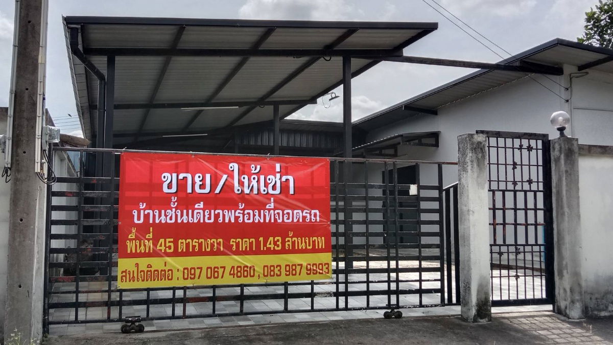 รูป ขายบ้านเดี่ยวชั้นเดียว พื้นที่ 45 ตรว. อยู่ซอยสวนเสือ ศรีราชา  - รูปที่ 1/7