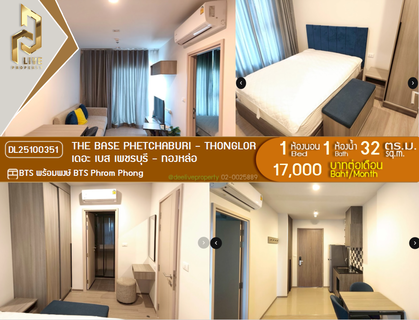 รูปภาพ DL25100351 Condo for rent, THE BASE Phetchaburi - Thonglor near BTS Phrom Phong, ready to move in, call urgently 0614453194 LineID @952jdxxk
