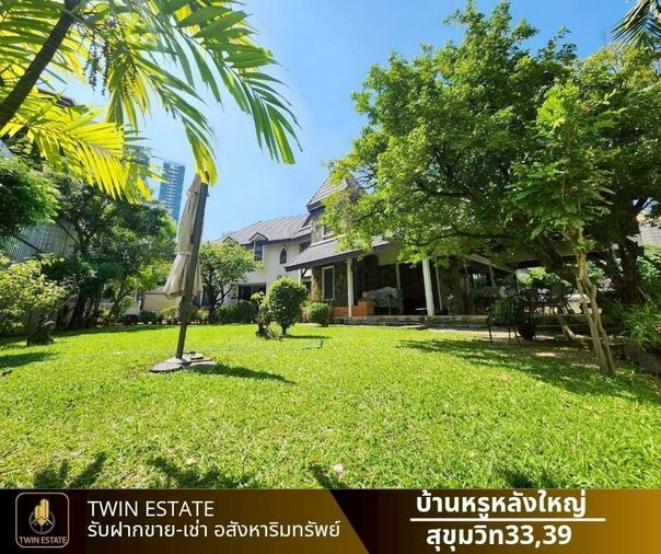 ขายที่ดิน 378 ตร.ว. เขตวัฒนา