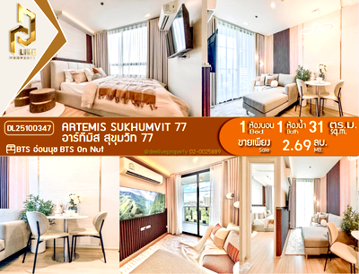Condos for sale : DL25100347 Condo for sale, Artemis Sukhumvit 77 near BTS On Nut, ready to move in, call urgently 0653619502 LineID @897iyzll