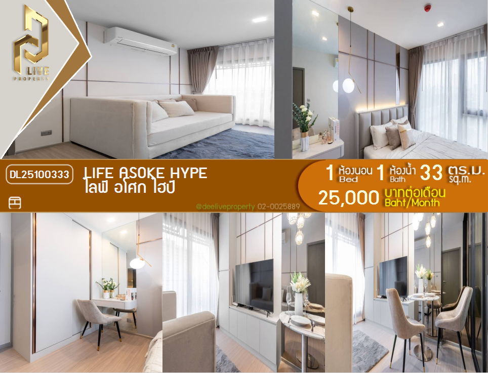 picture DL25100333 Condo for rent, Life Asoke Hype near MRT พระราม 9, ready to move in, call urgently 0638692663 LineID @162cjixi - 1/11