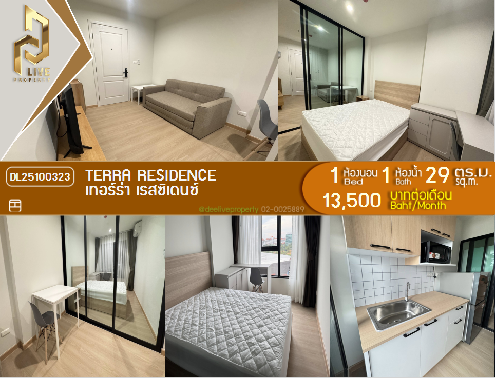 picture DL25100323 Condo for rent, TERRA RESIDENCE near -, ready to move in, call urgently 0638692663 LineID @897iyzll - 1/9