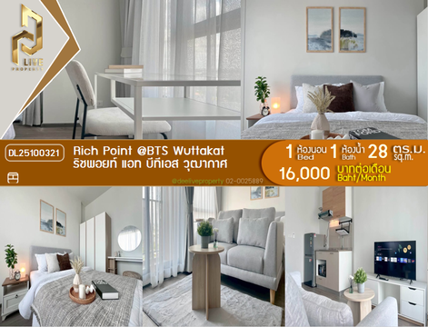 DL25100321 Condo for rent, Rich Point @BTS Wuttakat near BTS วุฒากาศ, ready to move in, call urgently 0638692663 LineID @897iyzll
