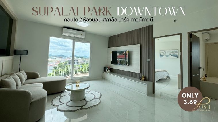 ศุภาลัย ปาร์ค ดาวน์ทาวน์ ภูเก็ต ใจกลางเมือง ใกล้ Central | SUPALAI PARK @ DOWNTOWN PHUKET – Prime City Condo for Sale