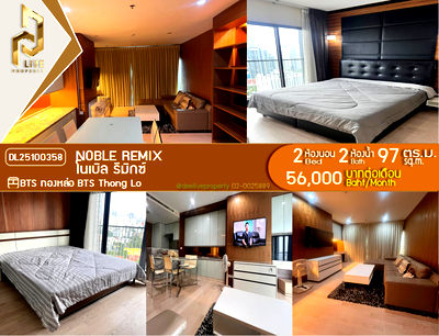 คอนโดให้เช่า : DL25100358 ให้เช่าคอนโด โนเบิล รีมิกซ์ (Noble Remix) ใกล้ BTS ทองหล่อ พร้อมเข้าอยู่ โทรด่วน 0616298946 LineID @523dslwi