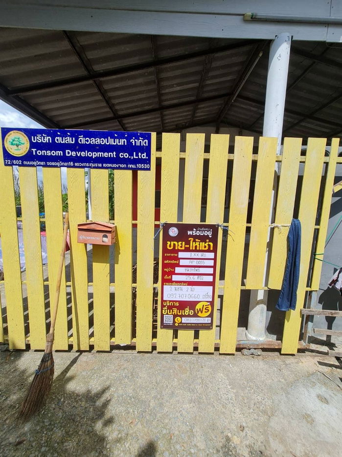 รูป ู่AP 0055 : หมู่บ้าน อมรทรัพย์  - รูปที่ 5/18