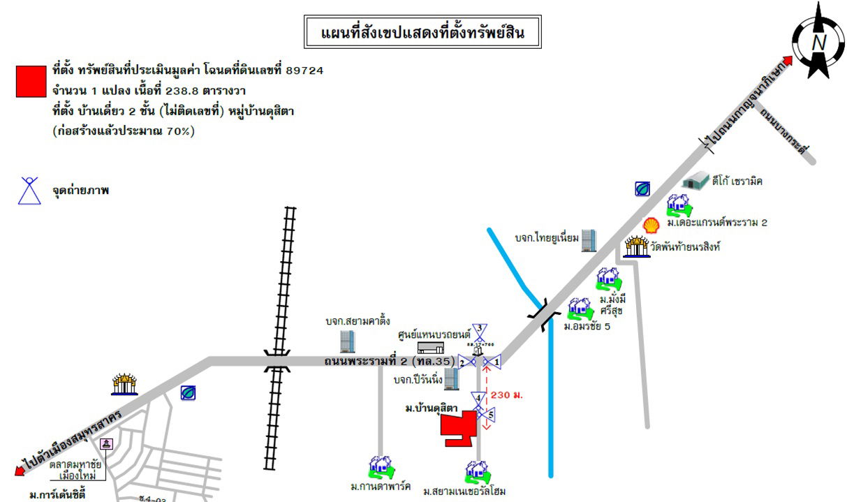 รูป บ้านเดี่ยว เนื้อที่ทั้งหมด 955.2 ตารางเมตร หมู่บ้านดุสิตา พระราม2 ตำบลพันท้ายนรสิงห์ อำเภอเมืองสมุทรสาคร สมุทรสาคร ราคา 3,567,000 บาท - รูปที่ 5/8