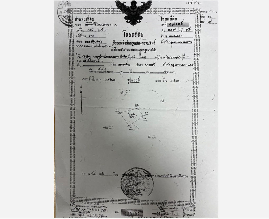 picture Call : 081-621-8899 Land For Sale Nong Chok, Bangkok - 2/4
