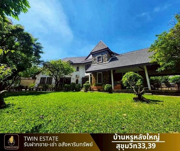 ขายที่ดิน 378 ตร.ว. เขตวัฒนา