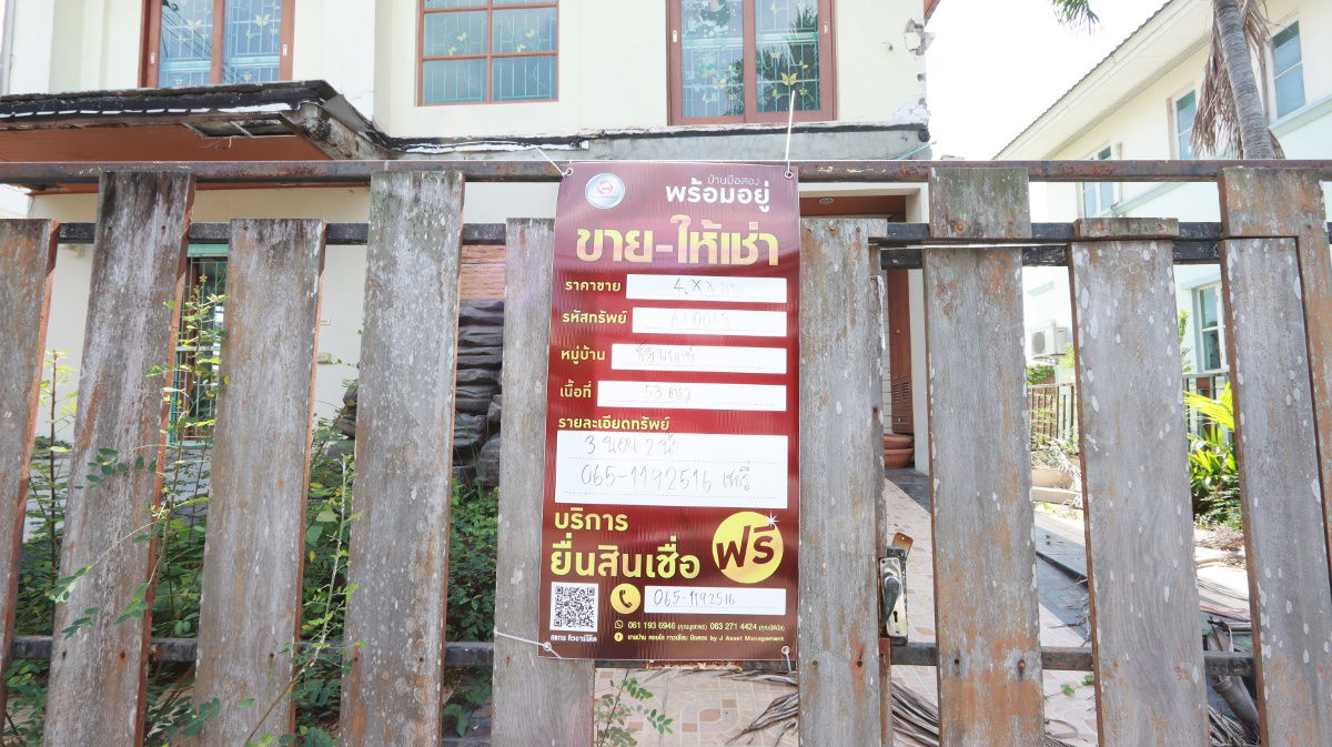 รูป AJ 0053 : ชัยพฤกษ์ 1 สุวินทวงศ์ - รูปที่ 13/34